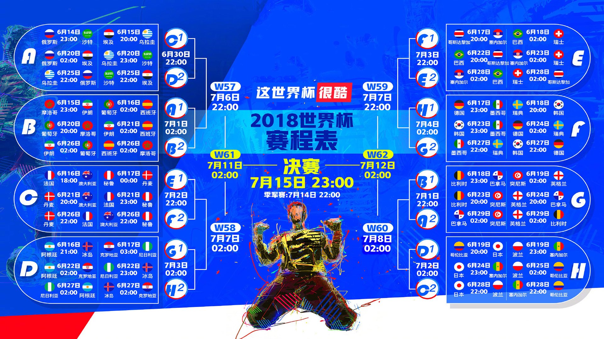 致命一击,当高卢雄鸡在悬崖边起舞—2026世界杯法国绝杀瑞士的永恒定义